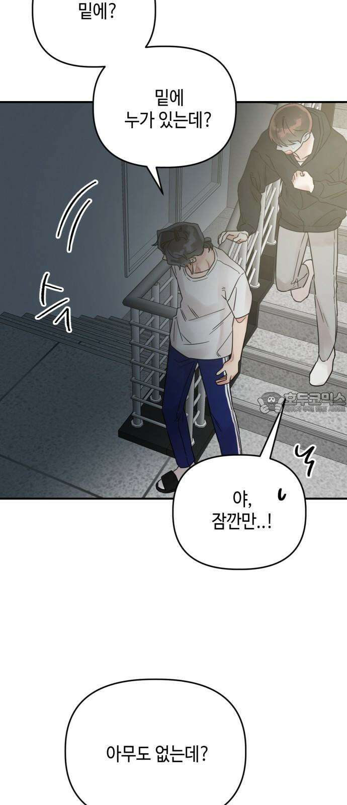 망돌리부트 73화 3