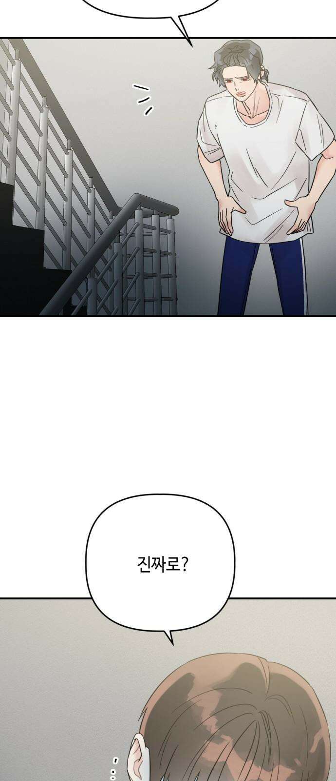 망돌리부트 73화 4