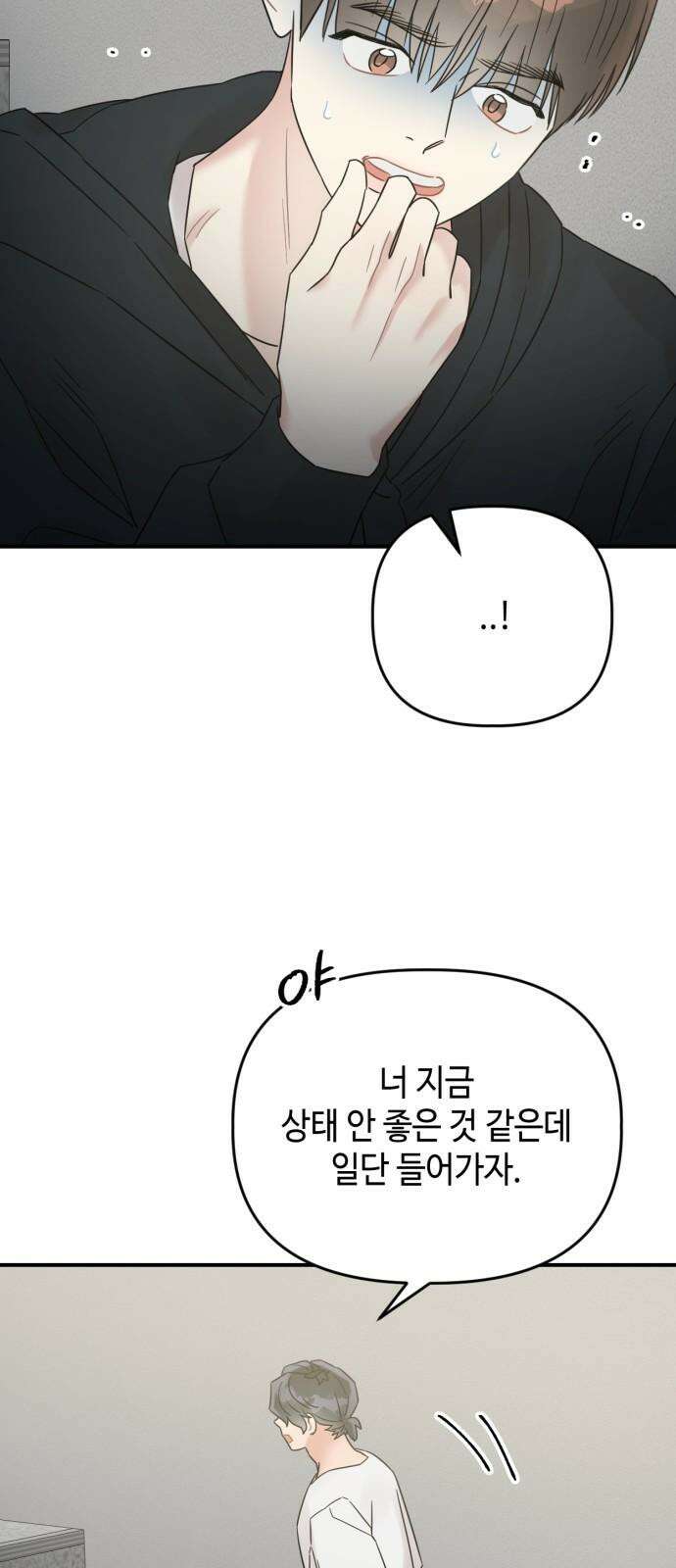 망돌리부트 73화 5