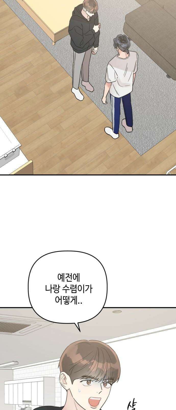 망돌리부트 73화 8
