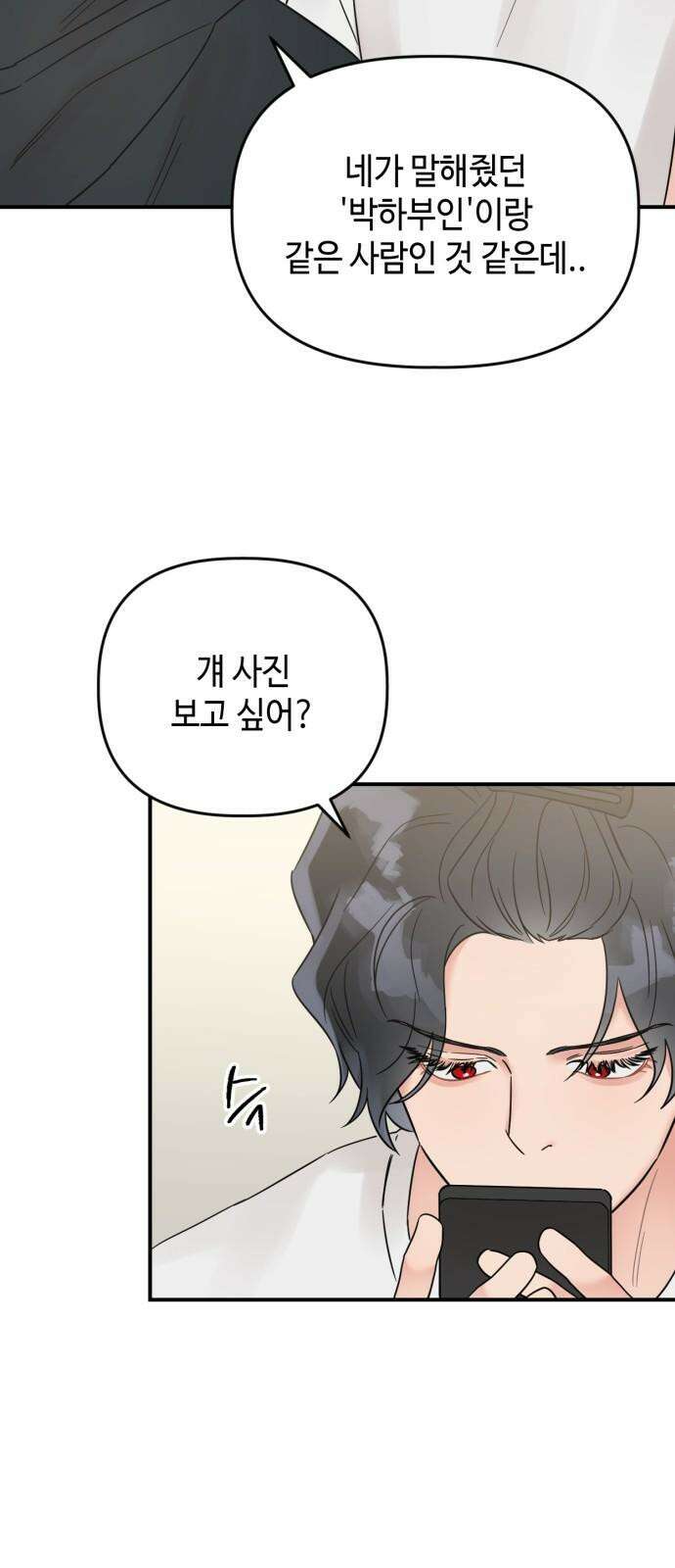 망돌리부트 73화 10