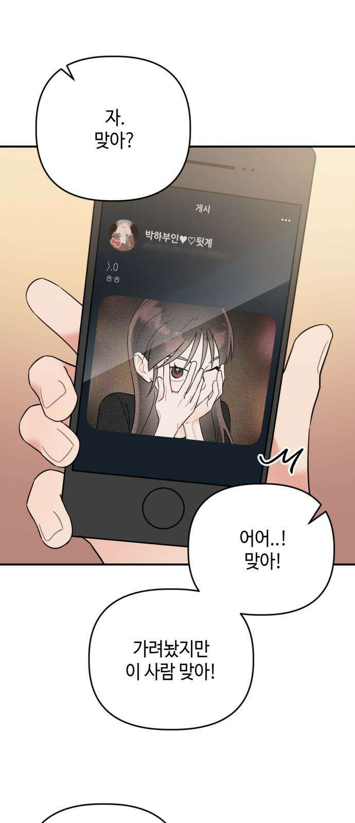 망돌리부트 73화 11