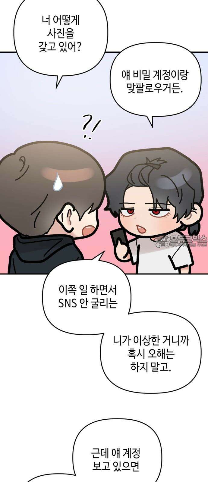 망돌리부트 73화 12