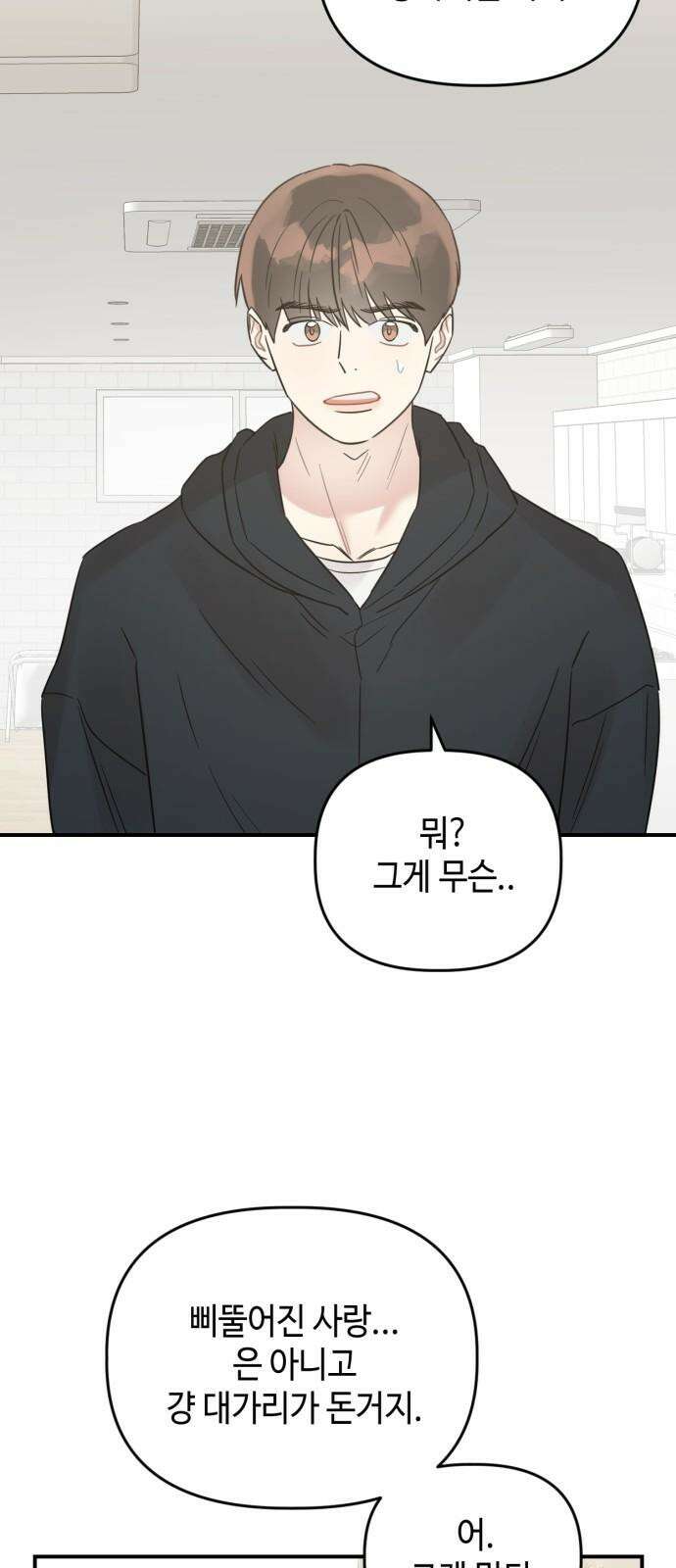 망돌리부트 73화 14
