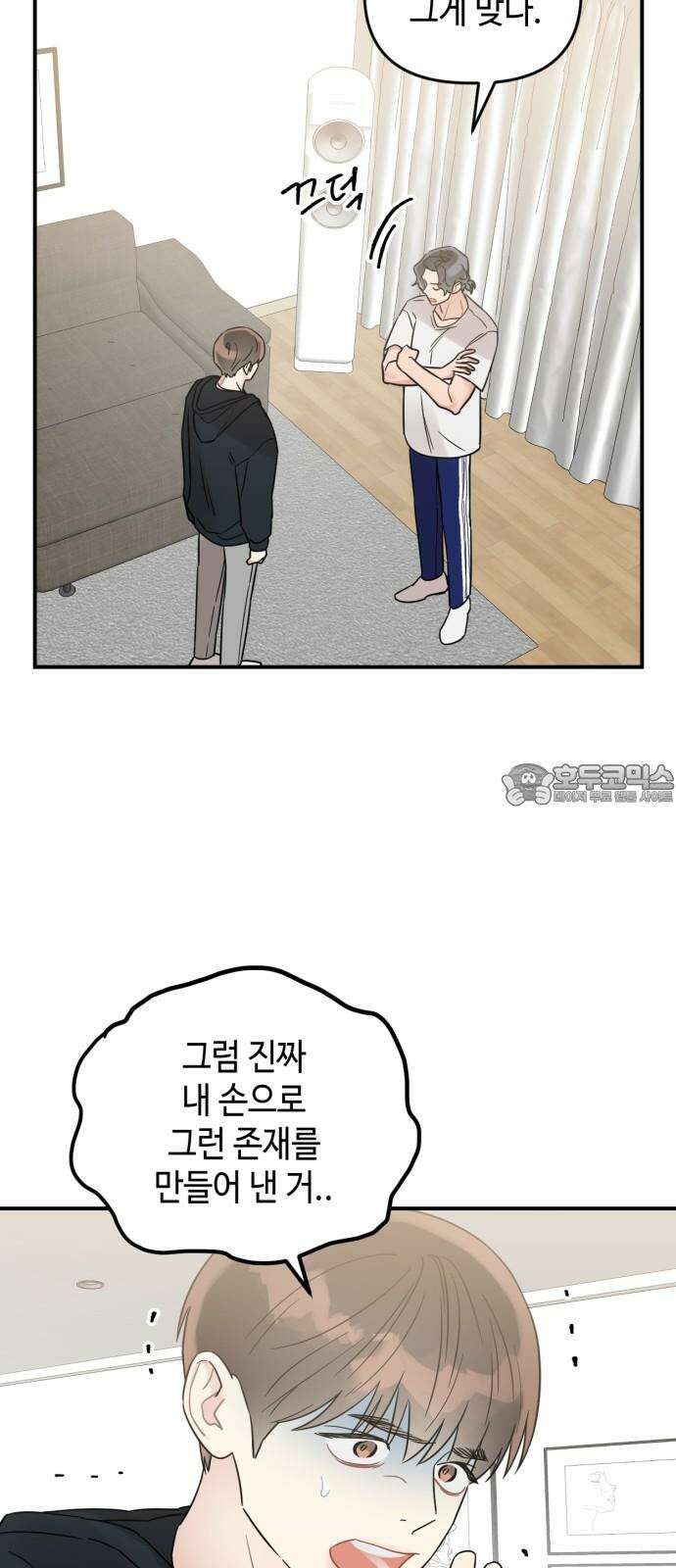 망돌리부트 73화 15