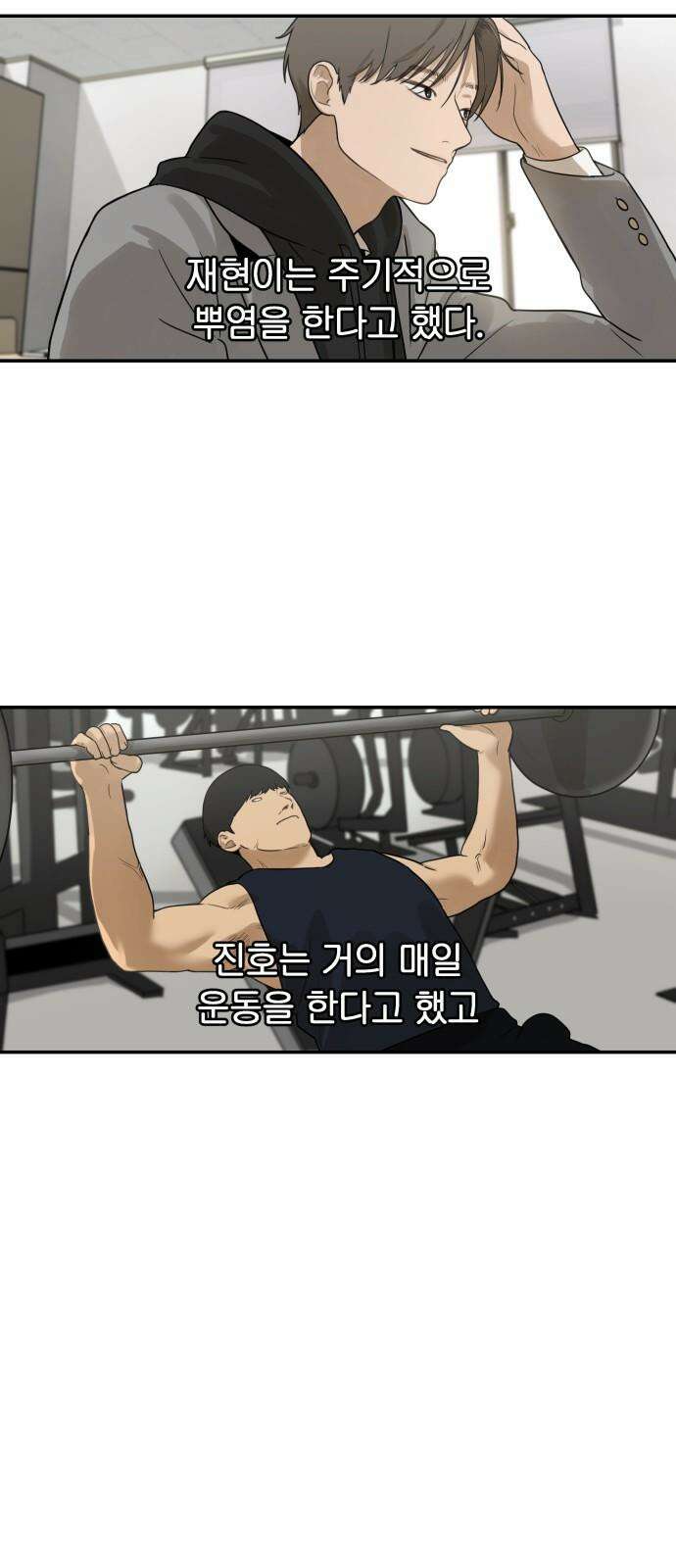 여자사람친구 [네이버] 13화 - 이상형(1) 4