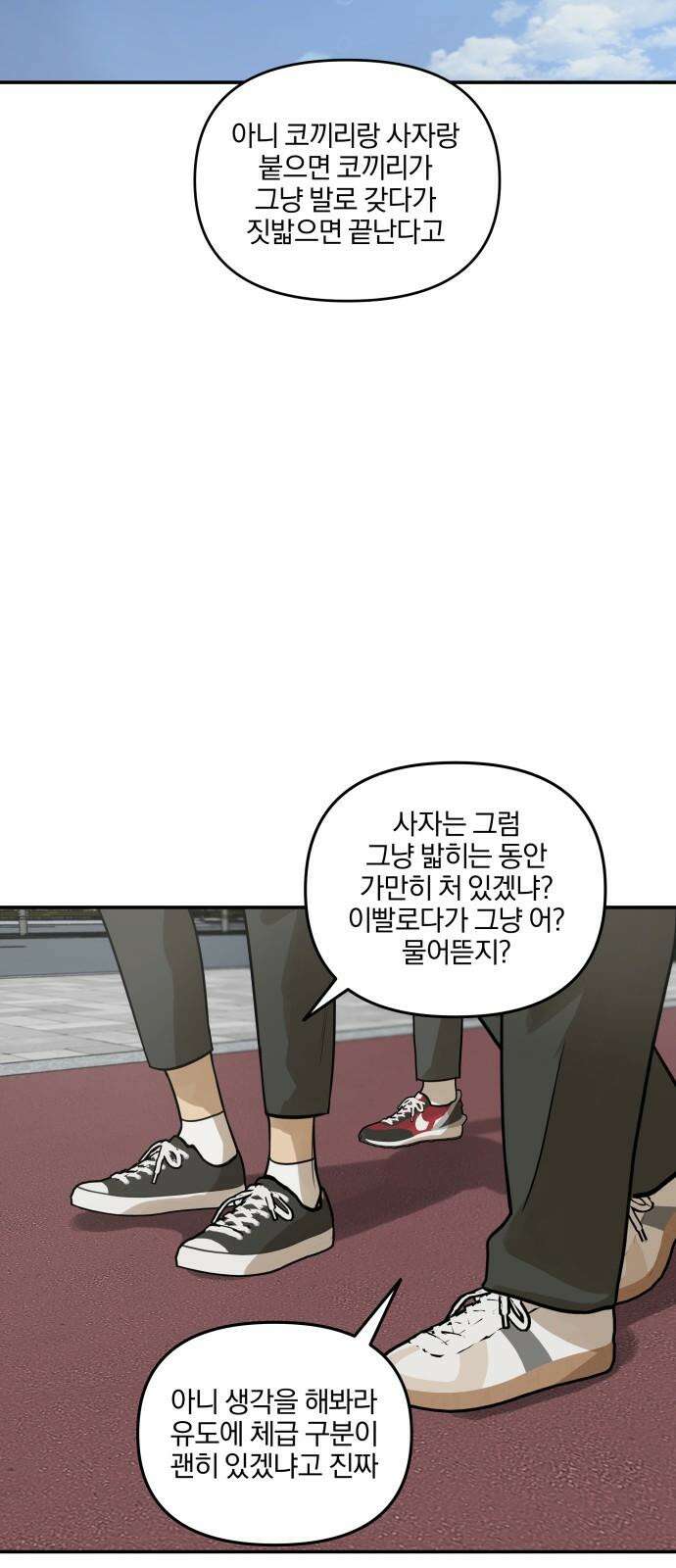 여자사람친구 [네이버] 13화 - 이상형(1) 7