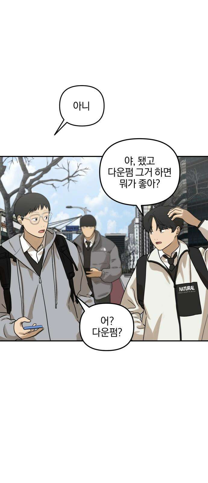 여자사람친구 [네이버] 13화 - 이상형(1) 8