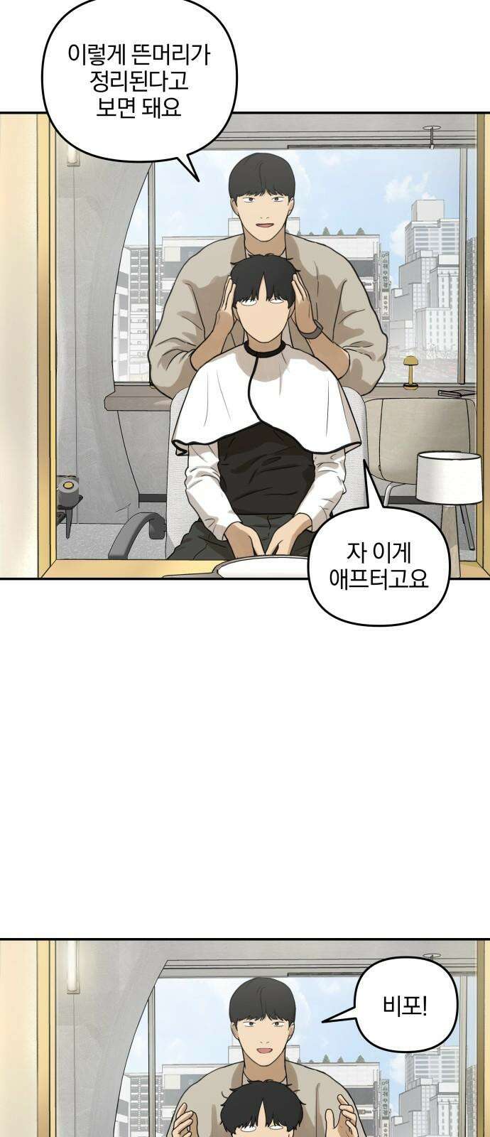 여자사람친구 [네이버] 13화 - 이상형(1) 10