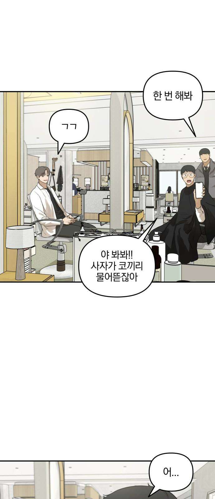 여자사람친구 [네이버] 13화 - 이상형(1) 13