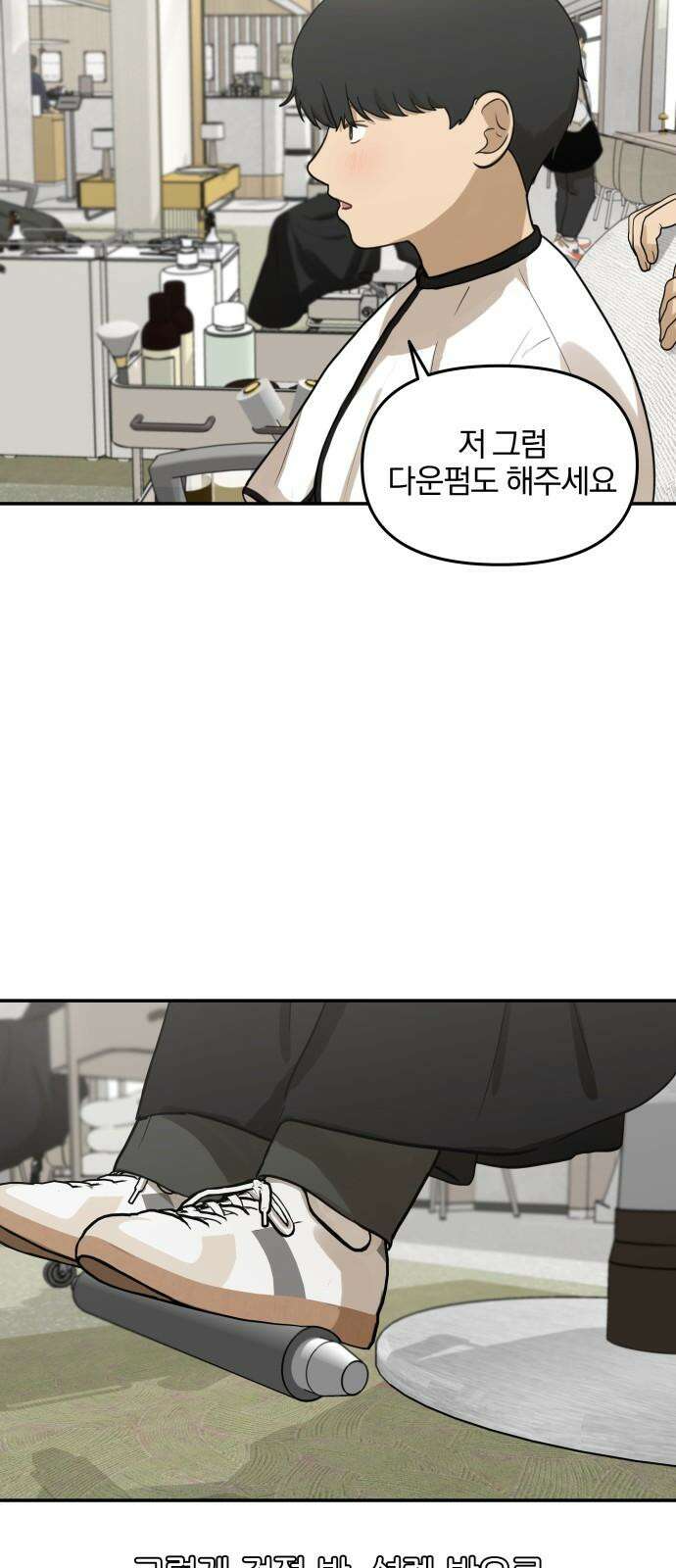 여자사람친구 [네이버] 13화 - 이상형(1) 14