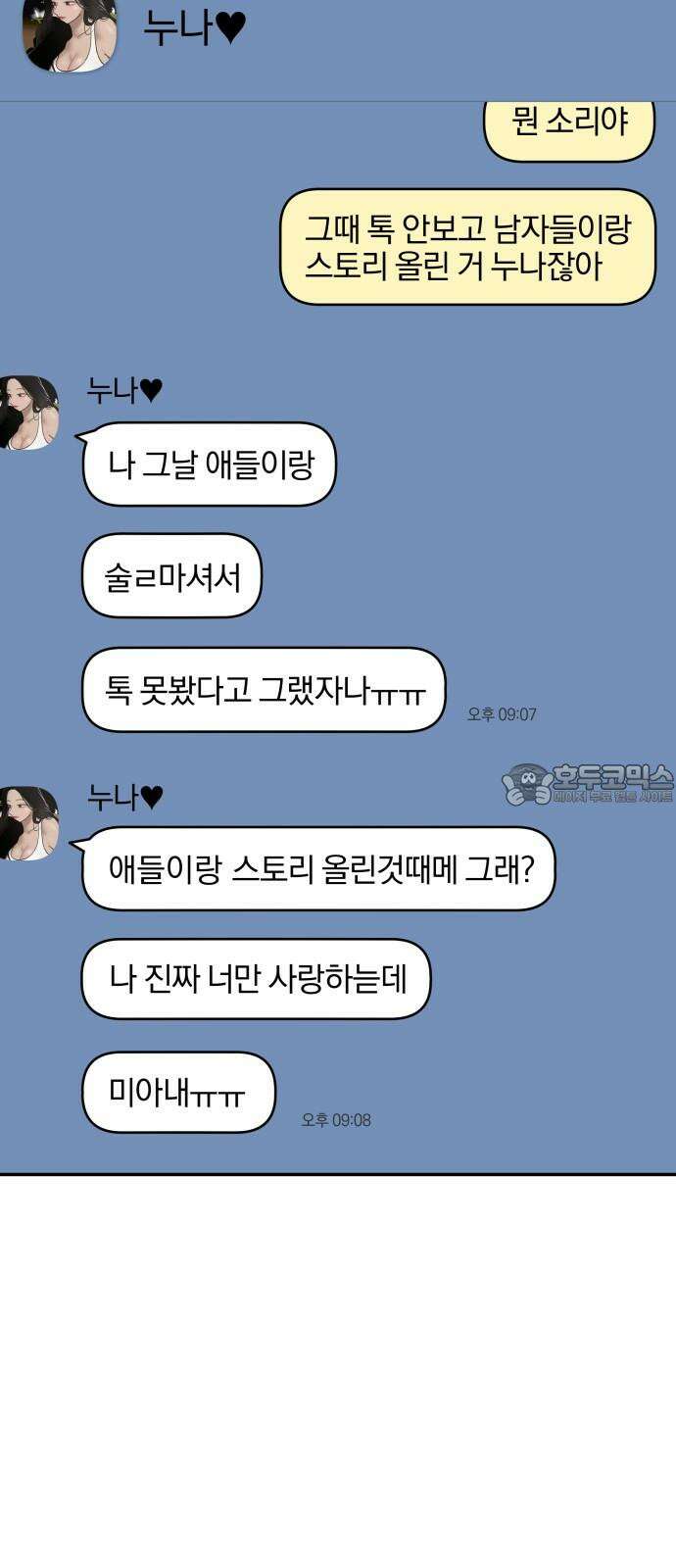 여자사람친구 [네이버] 13화 - 이상형(1) 18