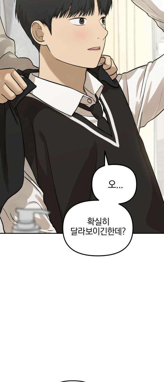 여자사람친구 [네이버] 13화 - 이상형(1) 23