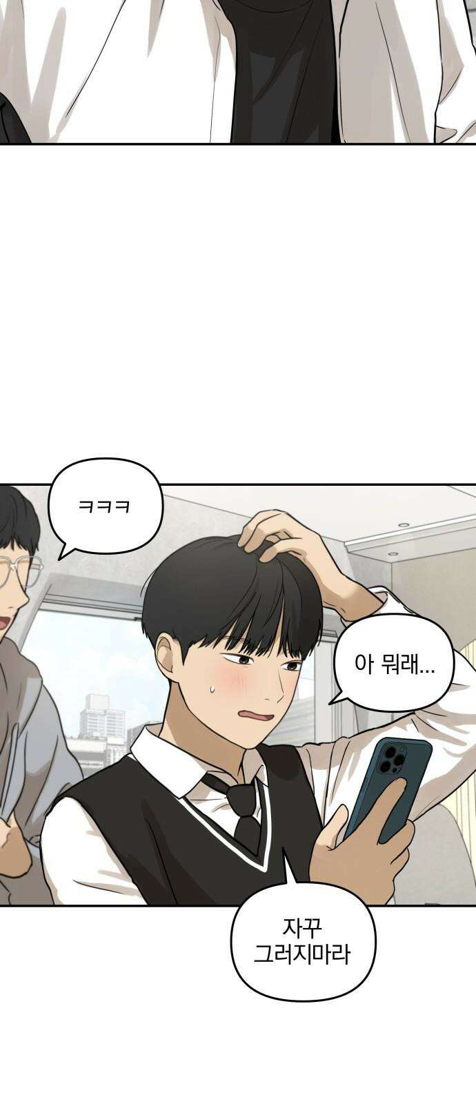 여자사람친구 [네이버] 13화 - 이상형(1) 25