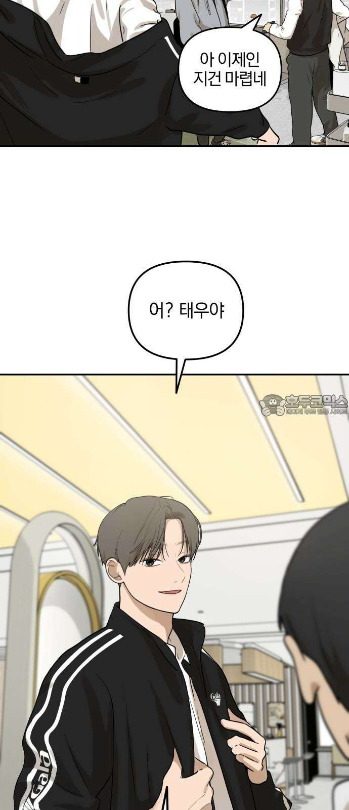 여자사람친구 [네이버] 13화 - 이상형(1) 27