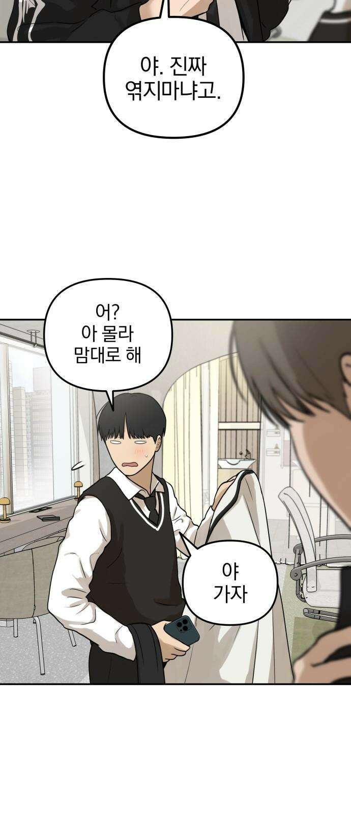 여자사람친구 [네이버] 13화 - 이상형(1) 28