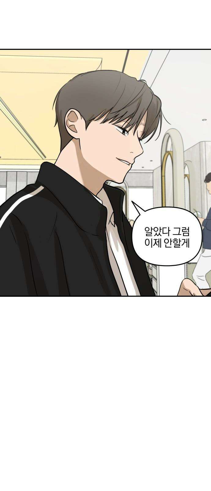 여자사람친구 [네이버] 13화 - 이상형(1) 29