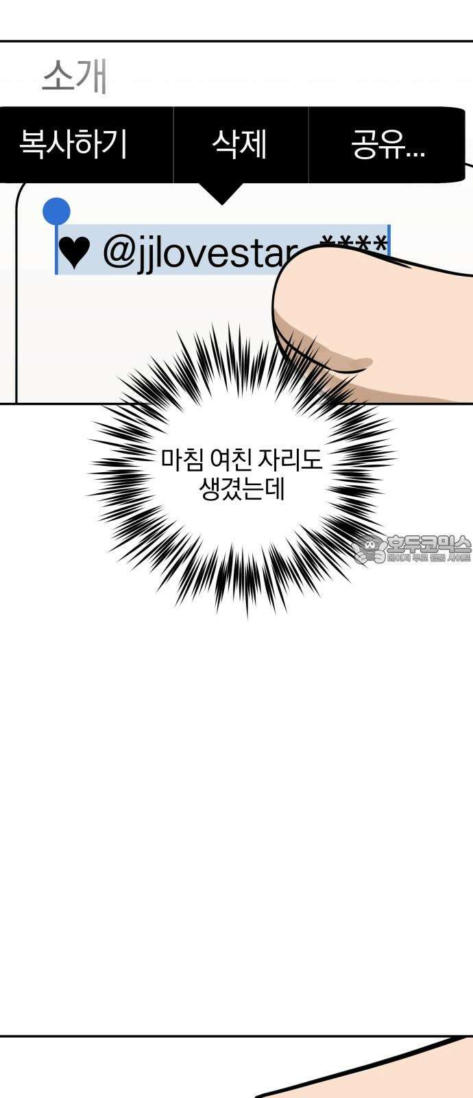 여자사람친구 [네이버] 13화 - 이상형(1) 30