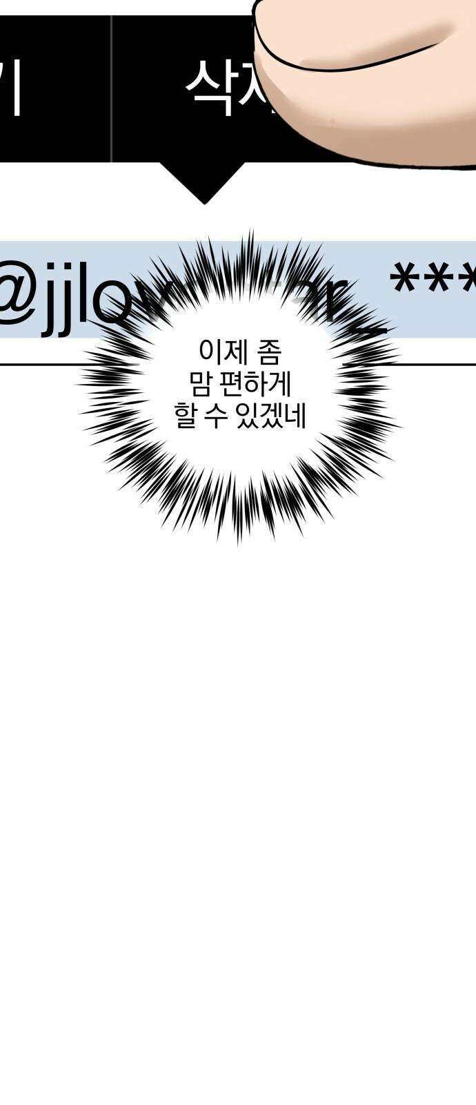 여자사람친구 [네이버] 13화 - 이상형(1) 31