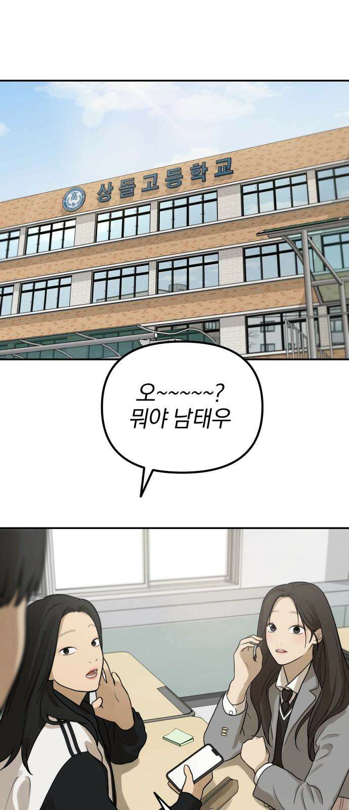 여자사람친구 [네이버] 13화 - 이상형(1) 32