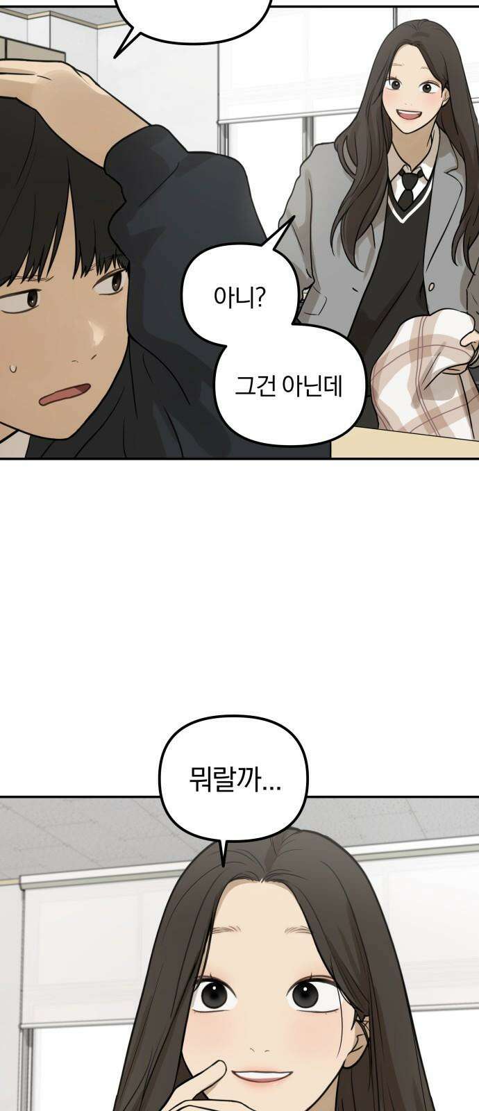 여자사람친구 [네이버] 13화 - 이상형(1) 35