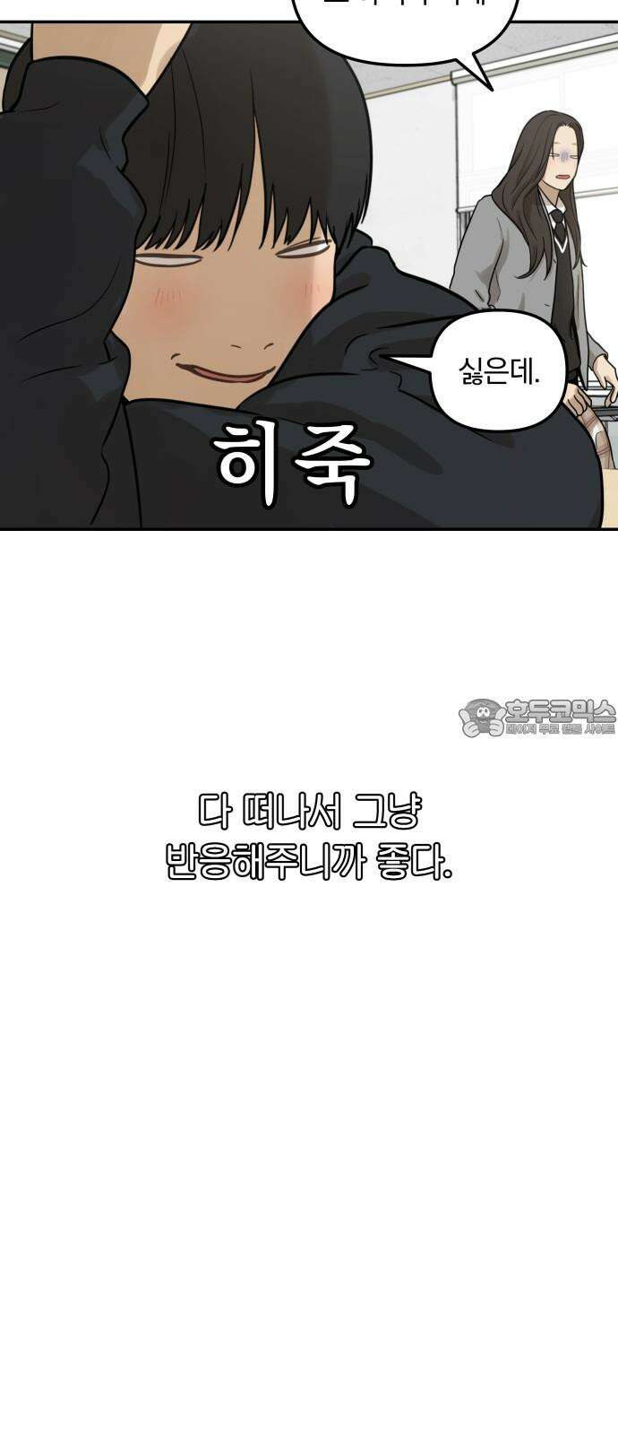 여자사람친구 [네이버] 13화 - 이상형(1) 39