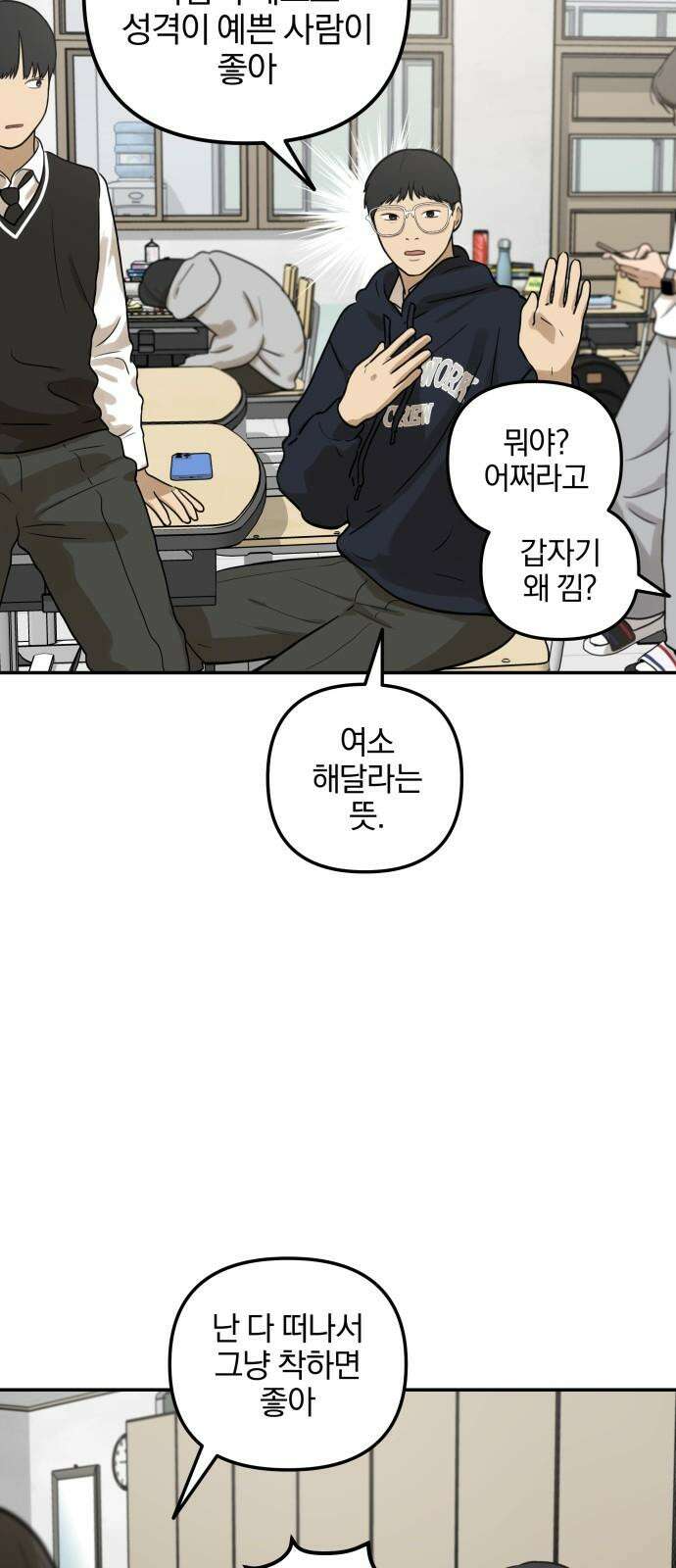 여자사람친구 [네이버] 13화 - 이상형(1) 47