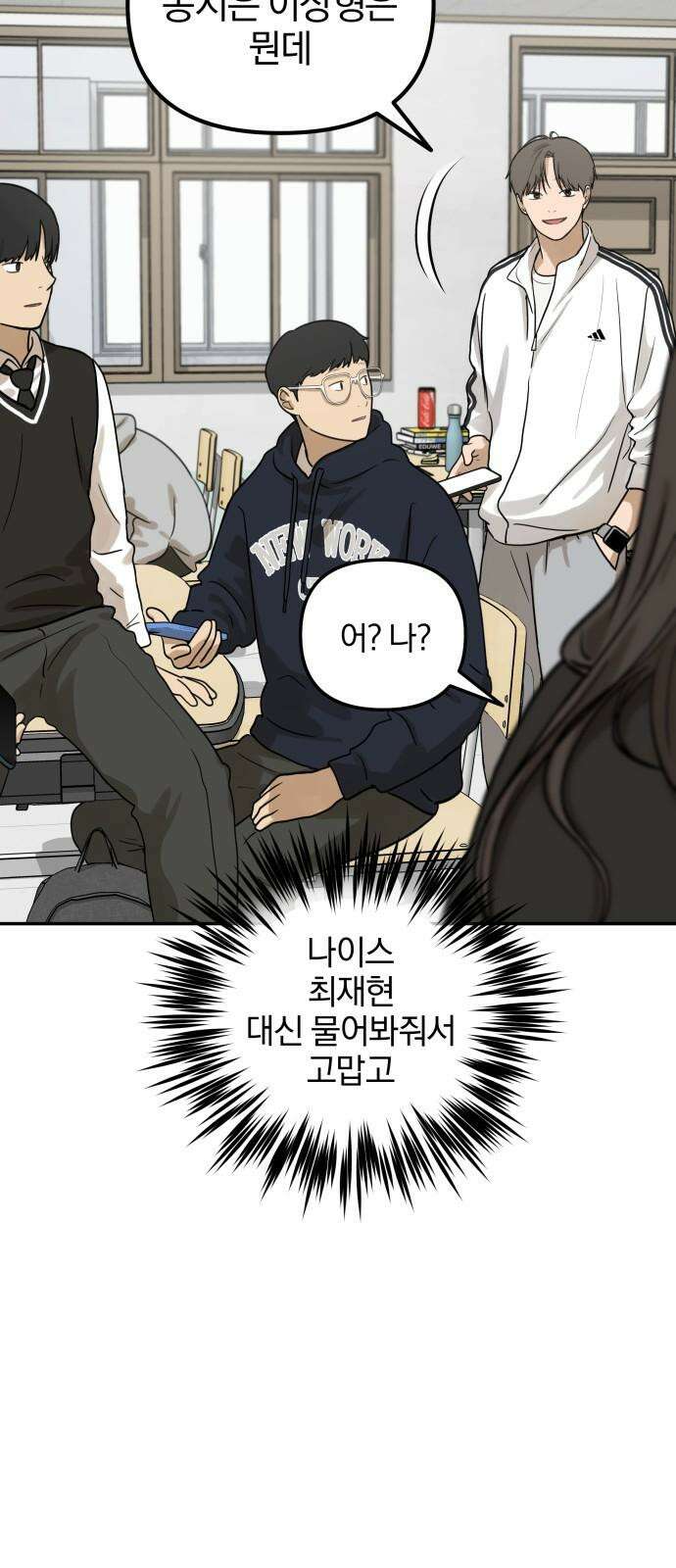 여자사람친구 [네이버] 13화 - 이상형(1) 49