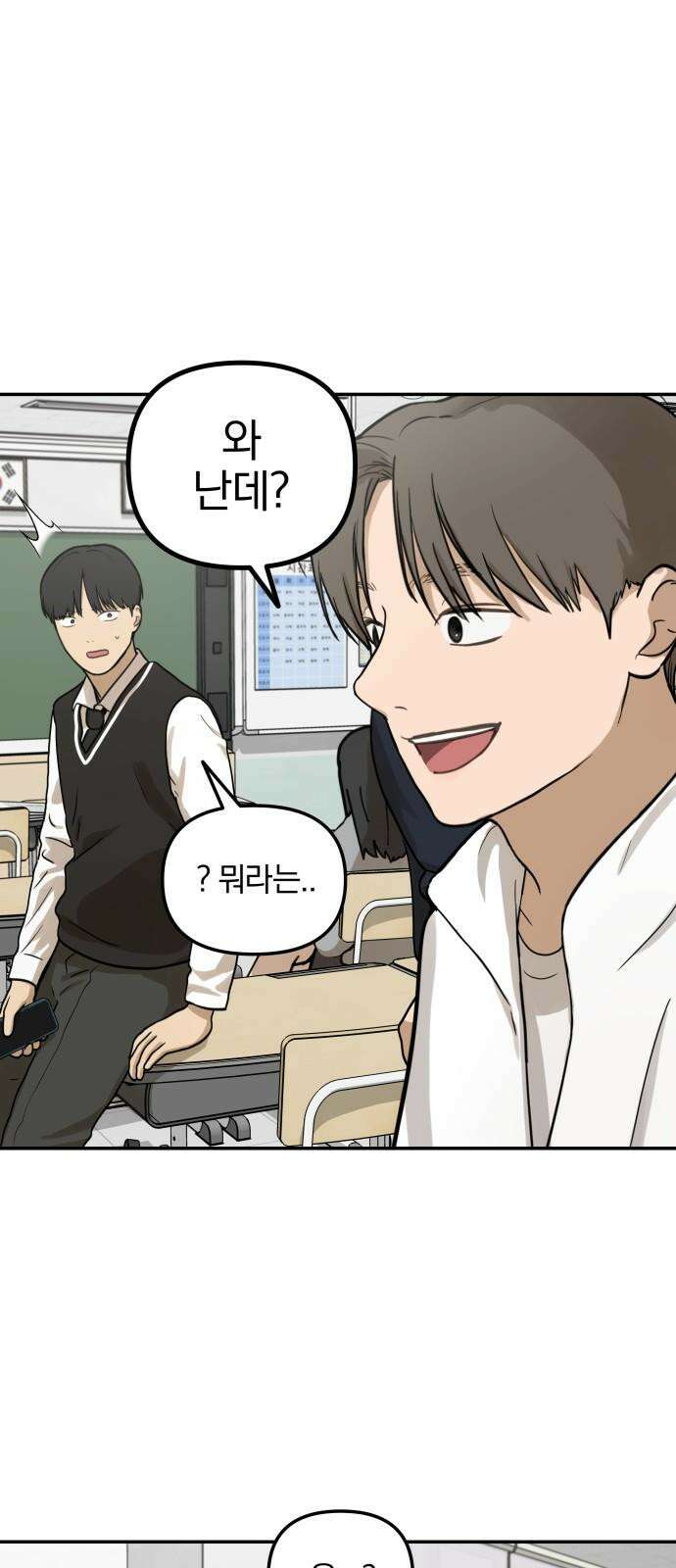 여자사람친구 [네이버] 13화 - 이상형(1) 52