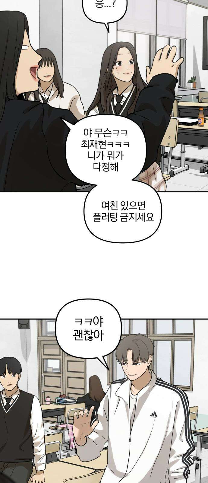 여자사람친구 [네이버] 13화 - 이상형(1) 53