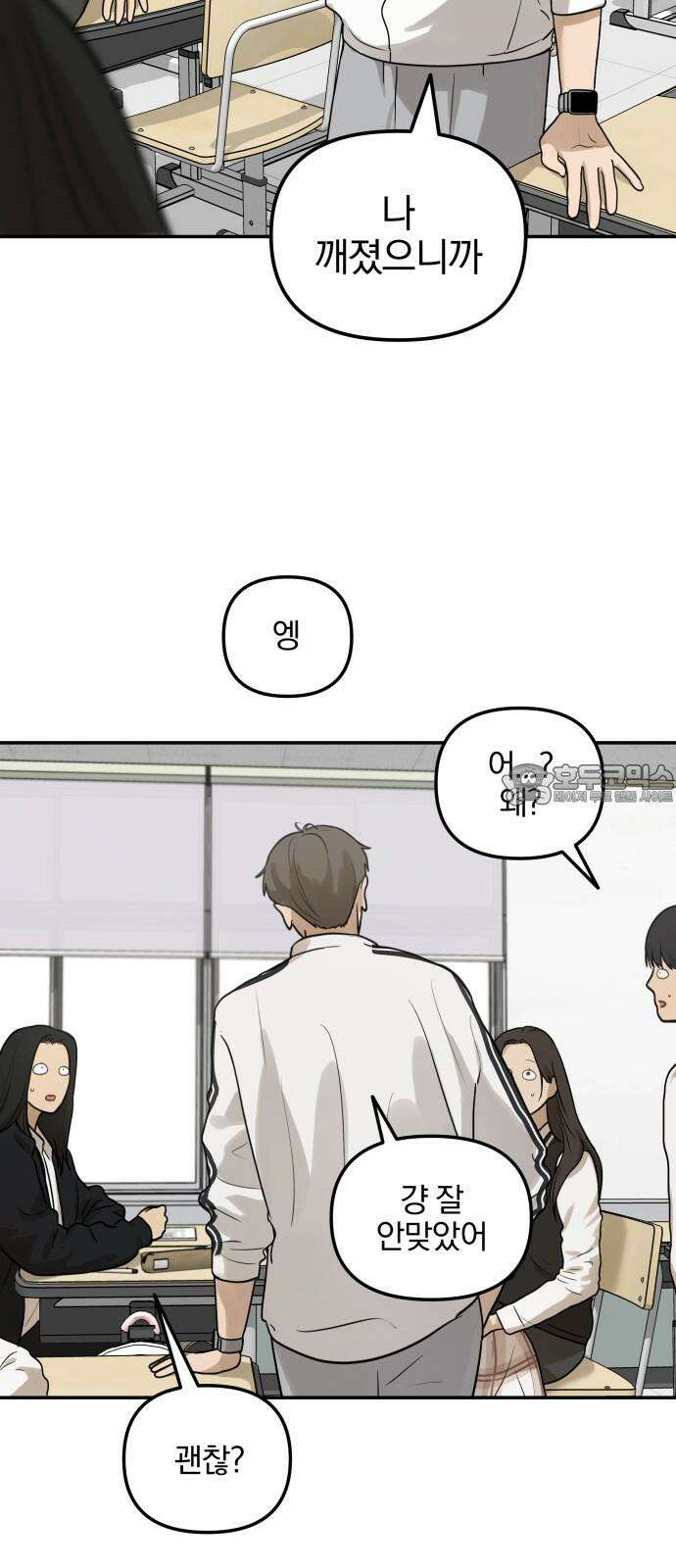 여자사람친구 [네이버] 13화 - 이상형(1) 54