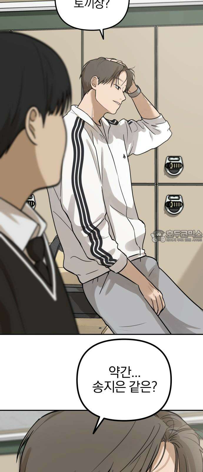 여자사람친구 [네이버] 13화 - 이상형(1) 57