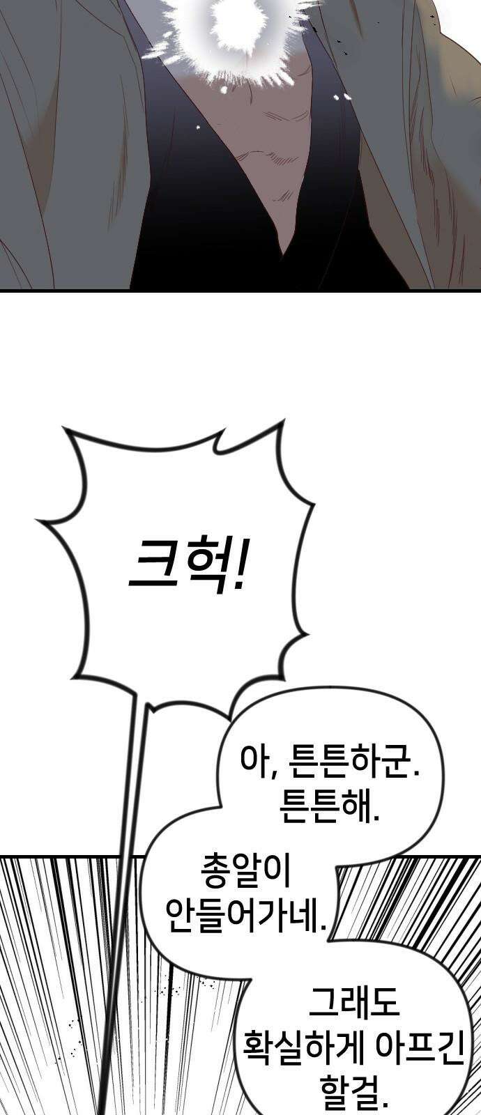 데빌샷 177화 고장난 시계 (4) 2