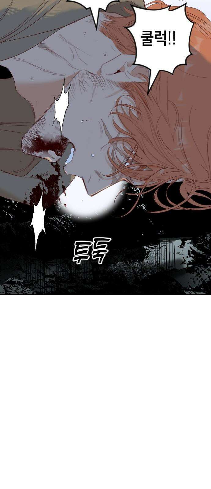 데빌샷 177화 고장난 시계 (4) 4
