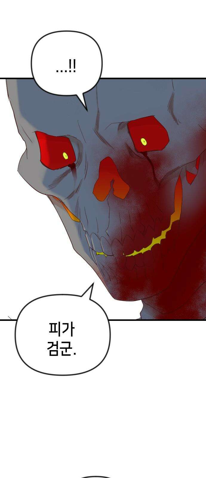 데빌샷 177화 고장난 시계 (4) 5