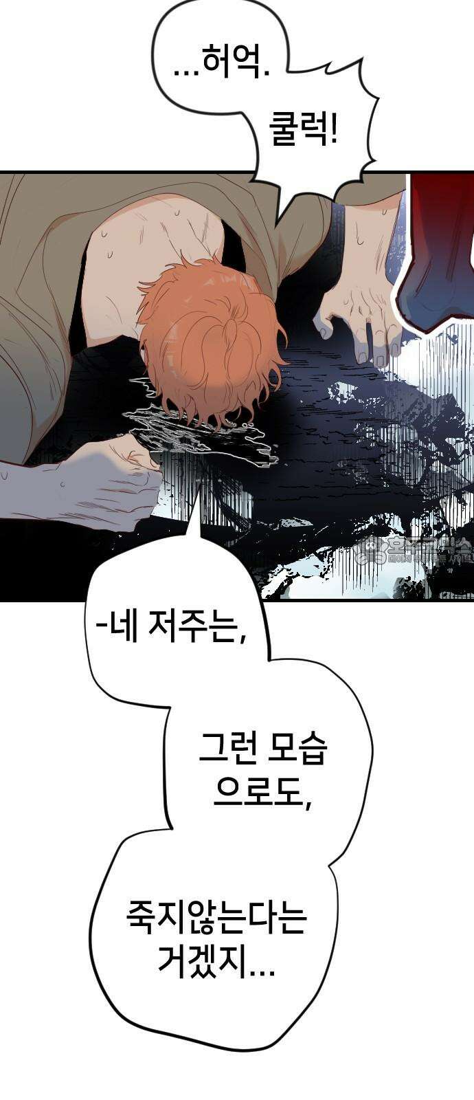 데빌샷 177화 고장난 시계 (4) 6