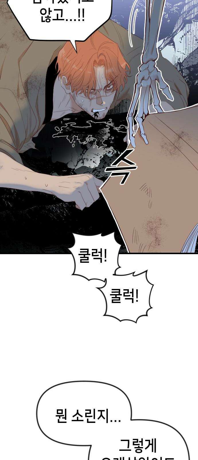 데빌샷 177화 고장난 시계 (4) 8