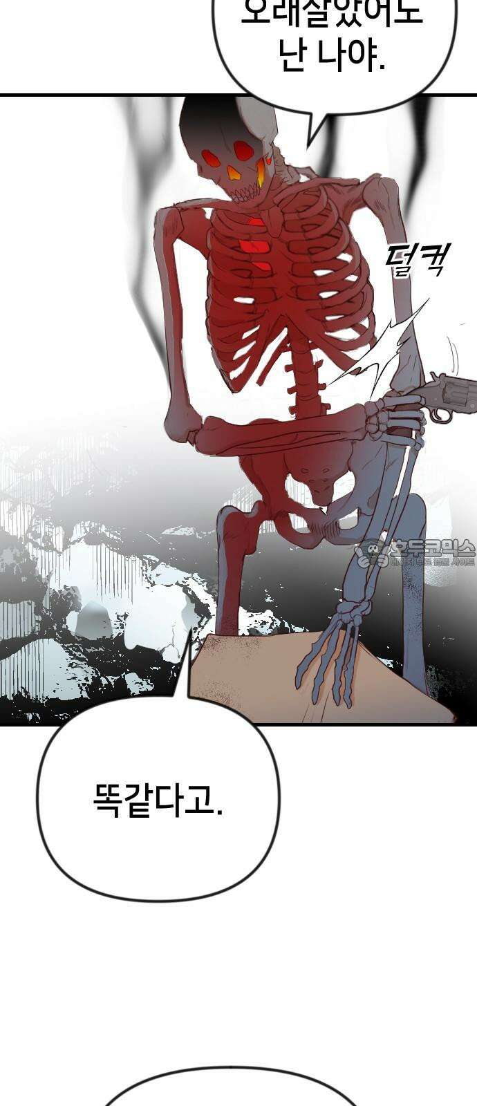 데빌샷 177화 고장난 시계 (4) 9