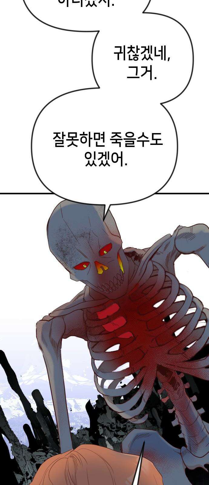 데빌샷 177화 고장난 시계 (4) 11