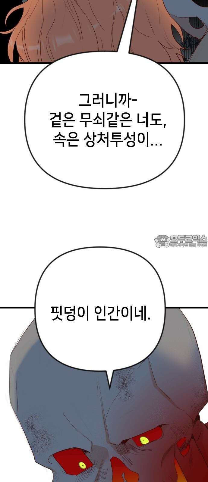데빌샷 177화 고장난 시계 (4) 12