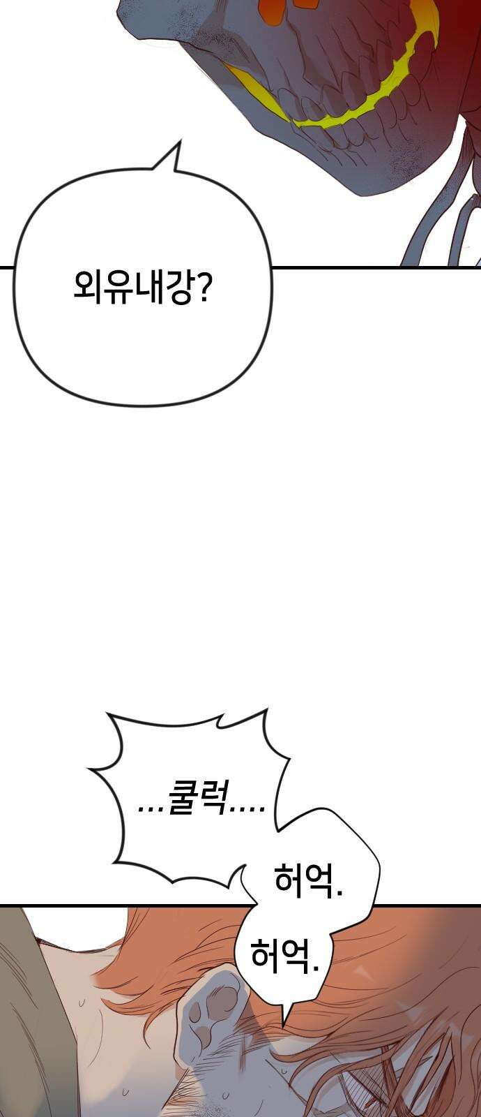 데빌샷 177화 고장난 시계 (4) 13