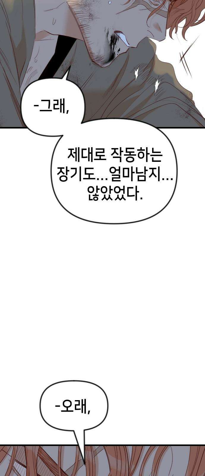 데빌샷 177화 고장난 시계 (4) 14