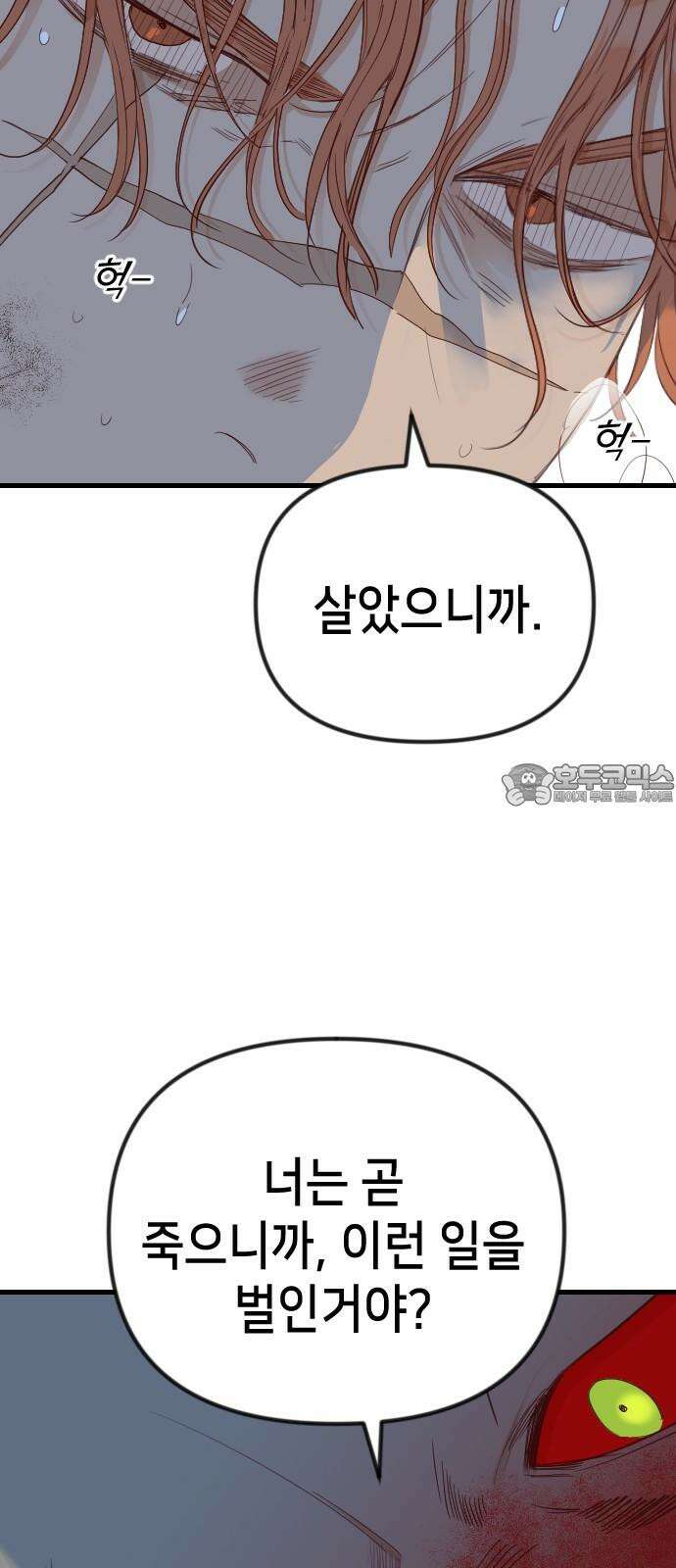 데빌샷 177화 고장난 시계 (4) 15