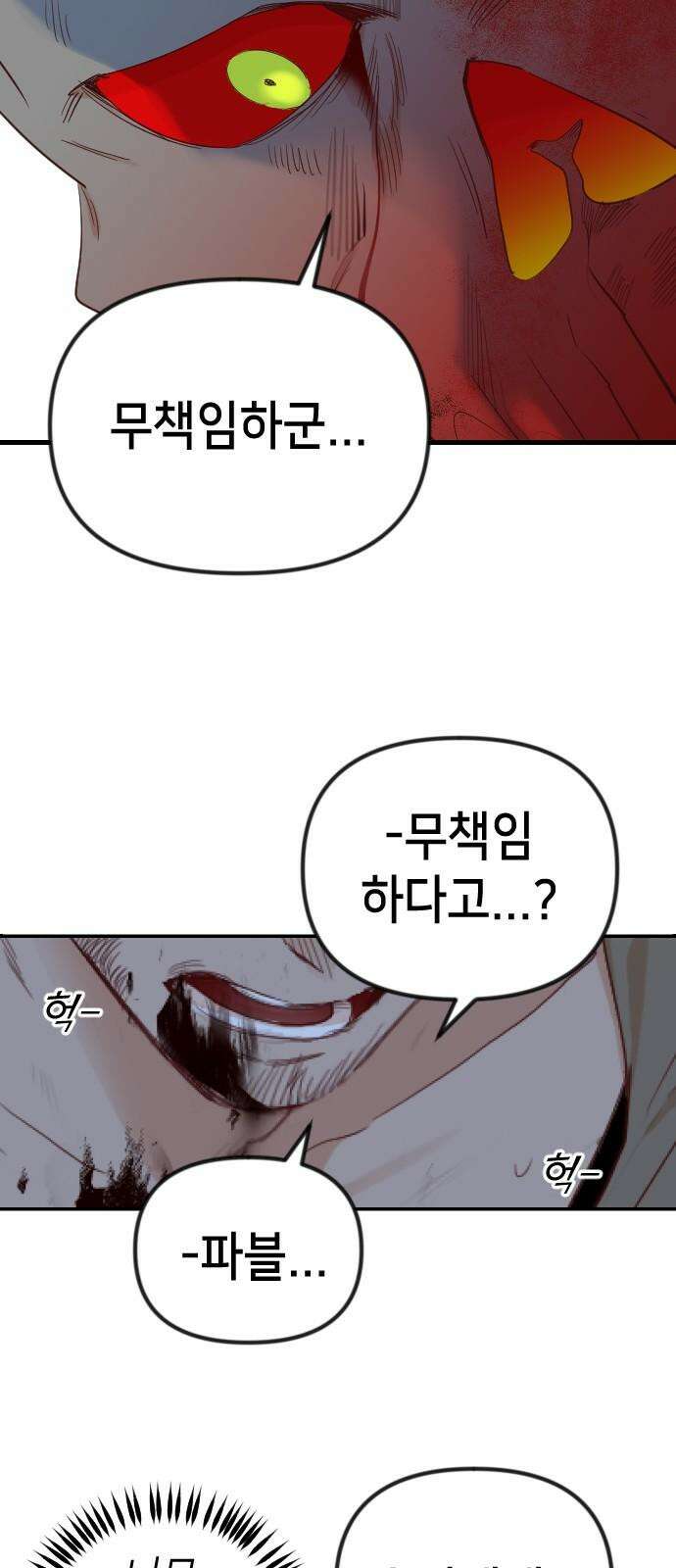 데빌샷 177화 고장난 시계 (4) 16