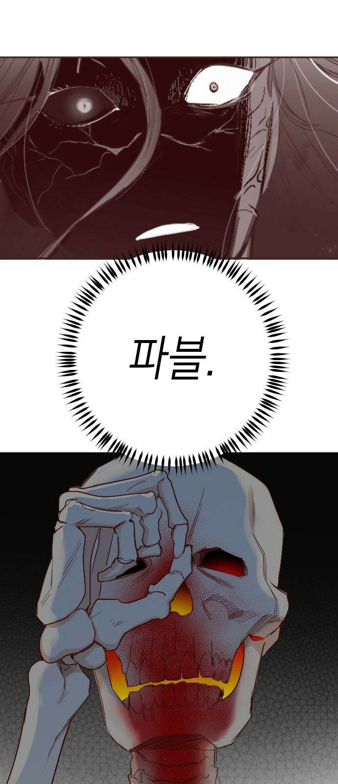 데빌샷 177화 고장난 시계 (4) 23