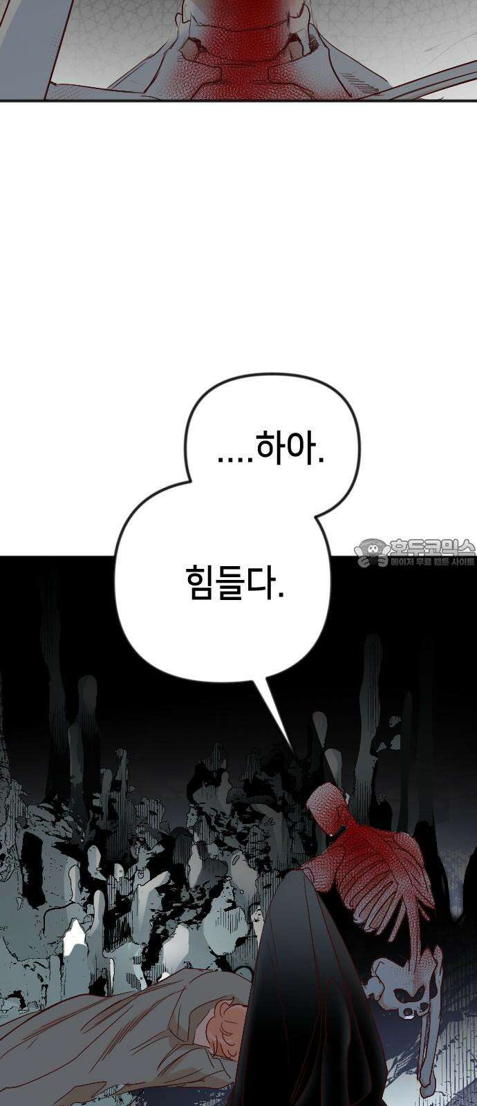 데빌샷 177화 고장난 시계 (4) 24