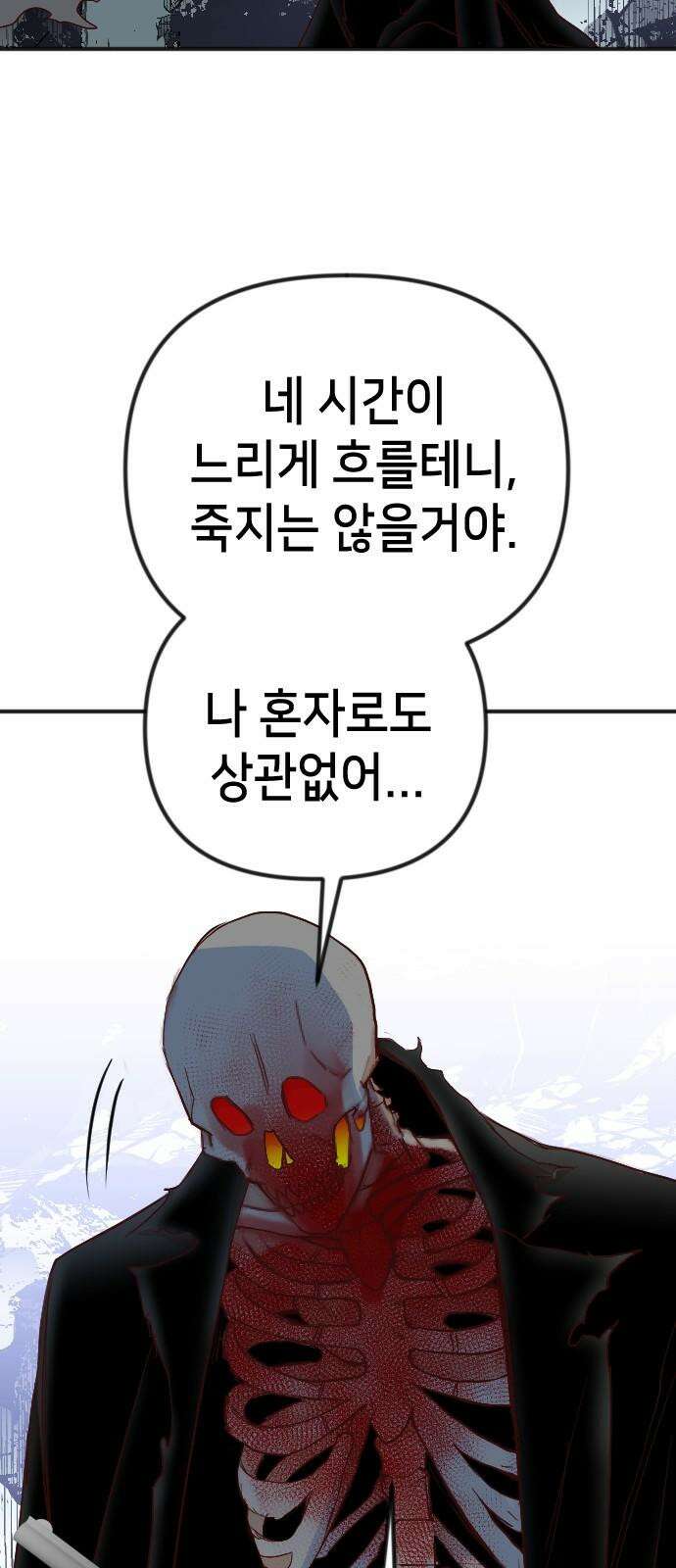 데빌샷 177화 고장난 시계 (4) 25