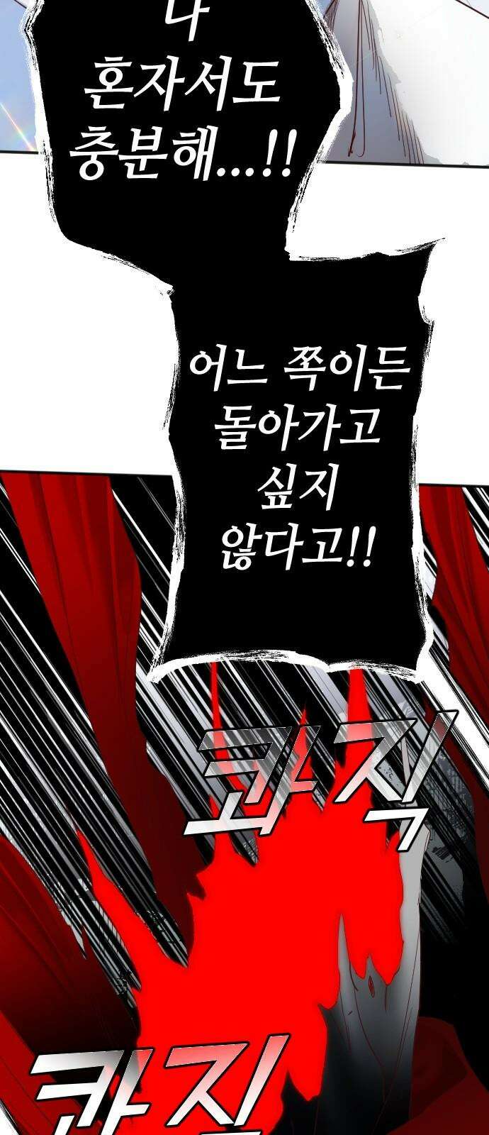 데빌샷 177화 고장난 시계 (4) 31