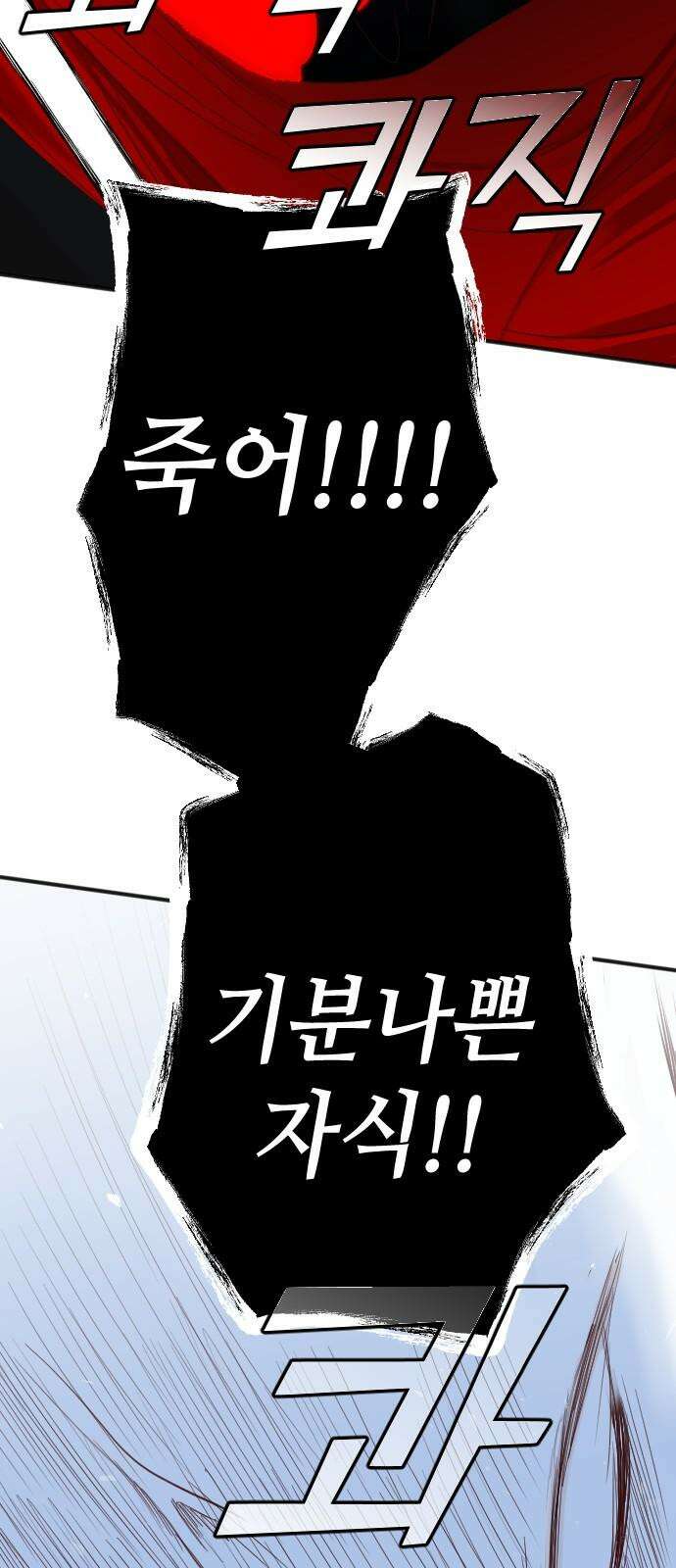 데빌샷 177화 고장난 시계 (4) 32