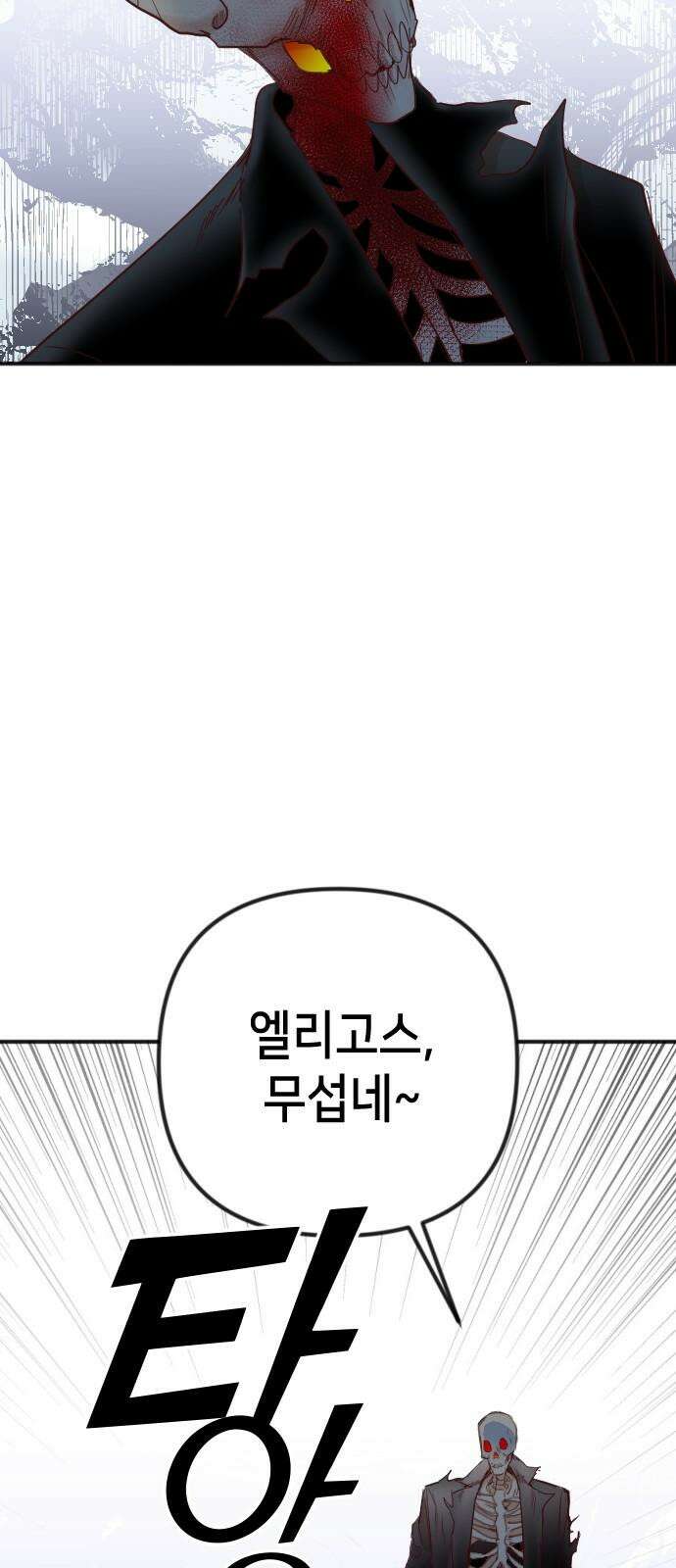 데빌샷 177화 고장난 시계 (4) 34